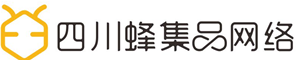 四川蜂集品網(wǎng)絡科技有限公司 內(nèi)江物聯(lián)網(wǎng)開發(fā) 內(nèi)江app開發(fā) 內(nèi)江網(wǎng)站建設 內(nèi)江微信公眾號開發(fā) 內(nèi)江小程序開發(fā) 內(nèi)江網(wǎng)絡公司 內(nèi)江軟件開發(fā)官網(wǎng)